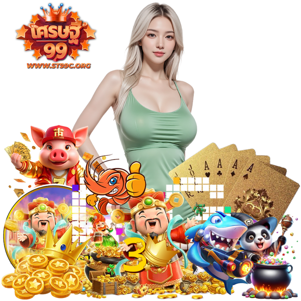 ST99C